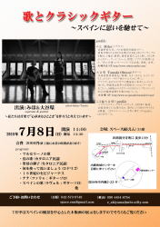 【大城みほ & 大谷環】G&M クラシックギター ショップ ギター教室 調整 修理 メンテ ジーアンドエム JR中央線西荻窪駅