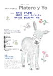 【プラテロとわたし 大城みほ&大谷 環】G&M クラシックギター ショップ ギター教室 調整 修理 メンテ ジーアンドエム JR中央線西荻窪駅