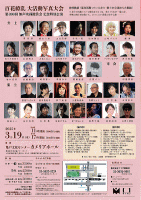 【ユアサジョウイチ　カラード・モノトーン　無声映画　亀戸文化センターカメリアホール】